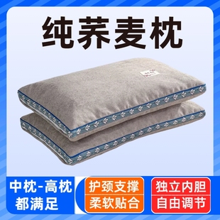 纯荞麦壳硬枕头芯护颈椎助眠家用单人宿舍男女专用荞麦皮枕头带套