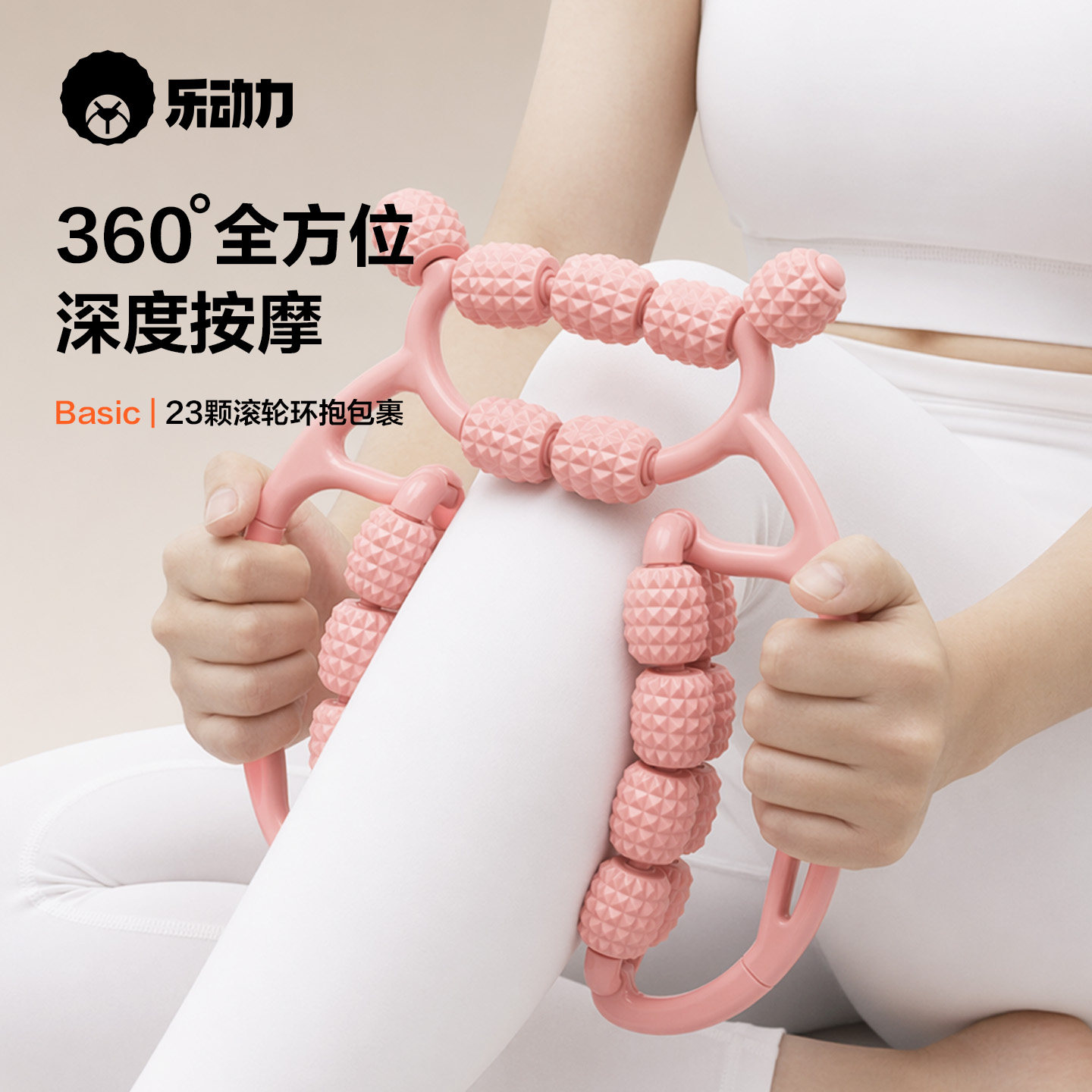 腿部按摩器环形夹腿滚轮瘦大腿小腿肌肉放松瘦腿神器多功能泡沫轴