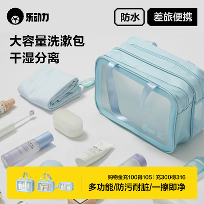 乐动力干湿分离包差旅便携大容量