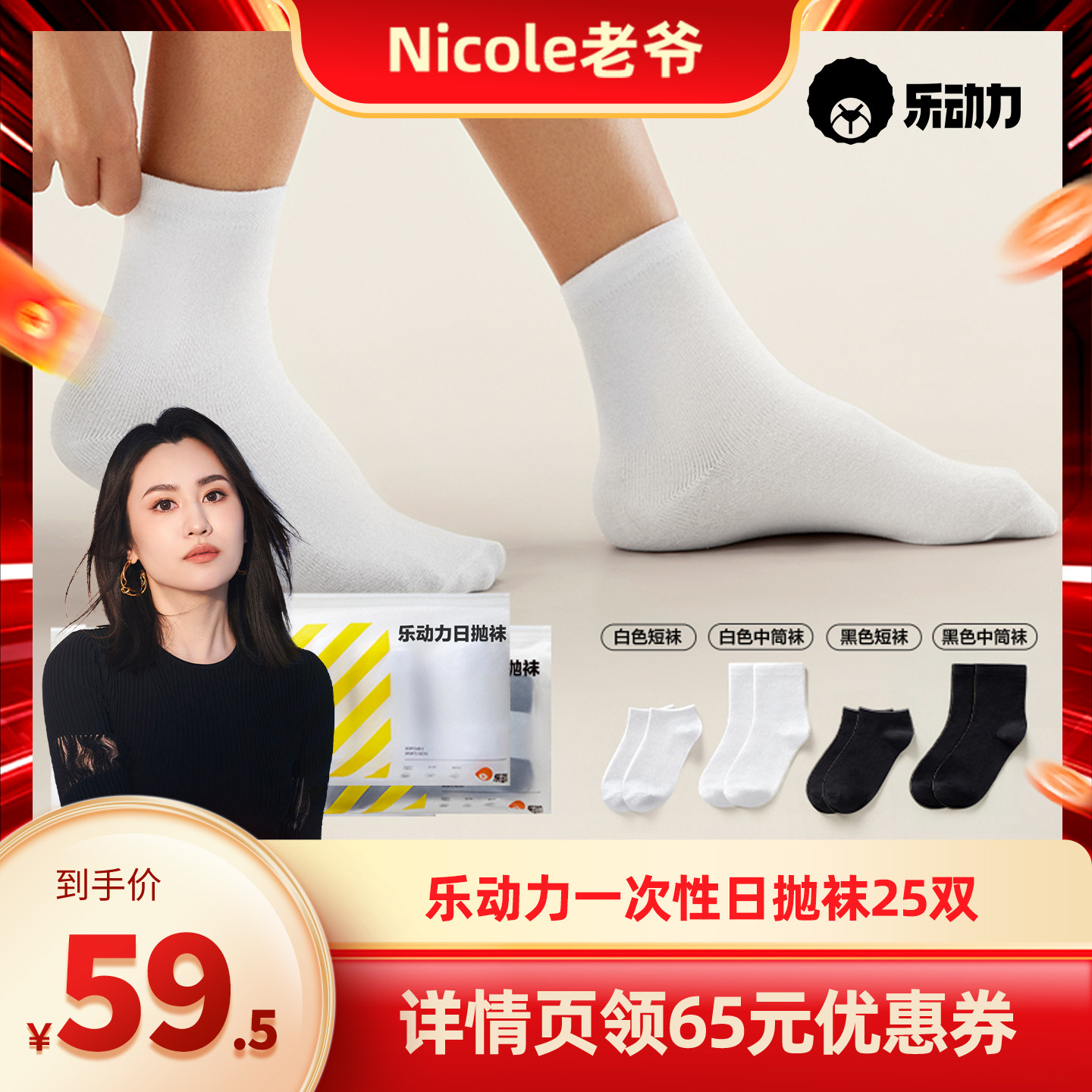 【Nicole老爷】一次性袜子棉男女通用外出差旅行运动免洗