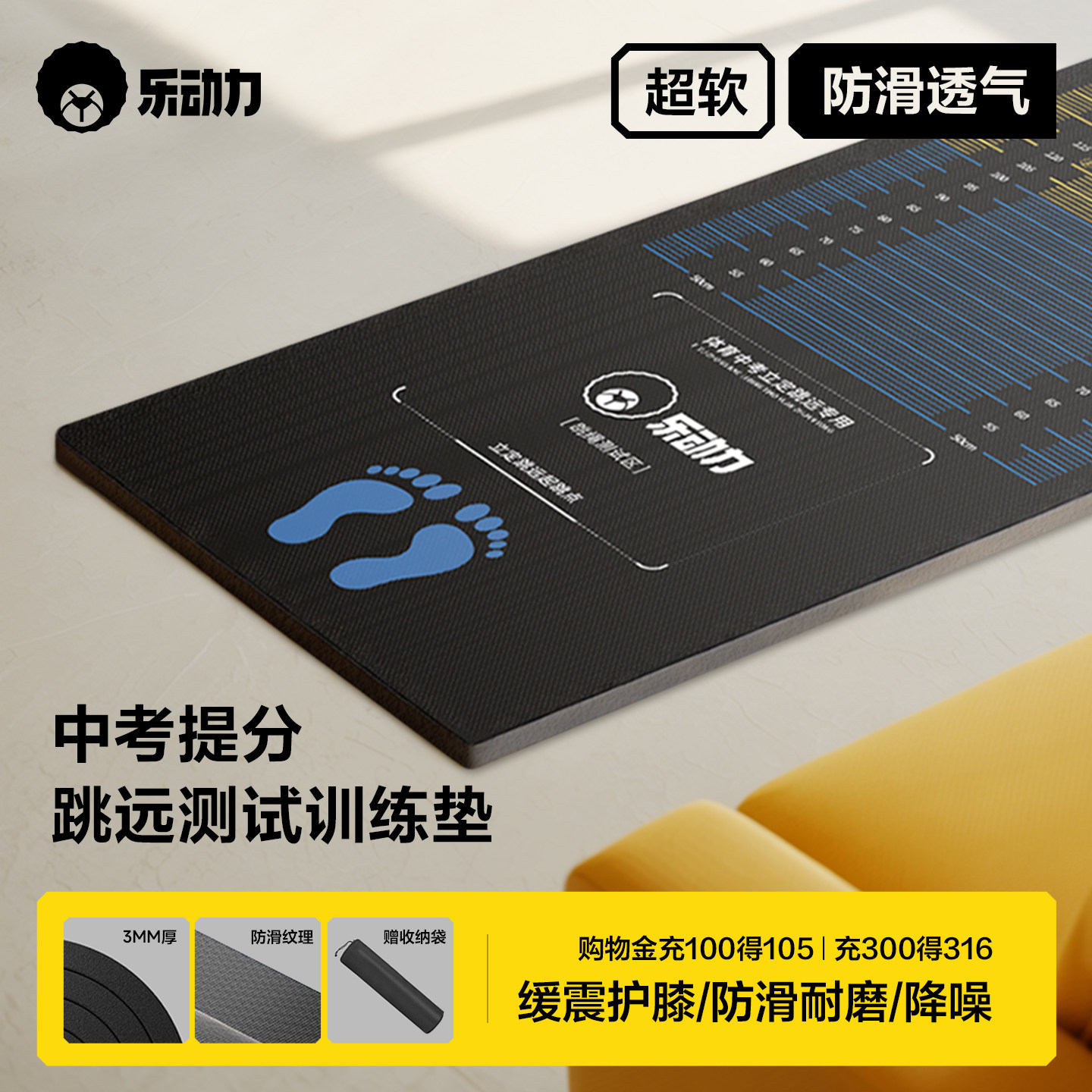 乐动力立定跳远测试专用垫子加厚防滑家用体育中考初三训练器材,运动/瑜伽/健身/球迷用品,更多,淘宝优惠券,粉丝福利购,淘宝优惠卷