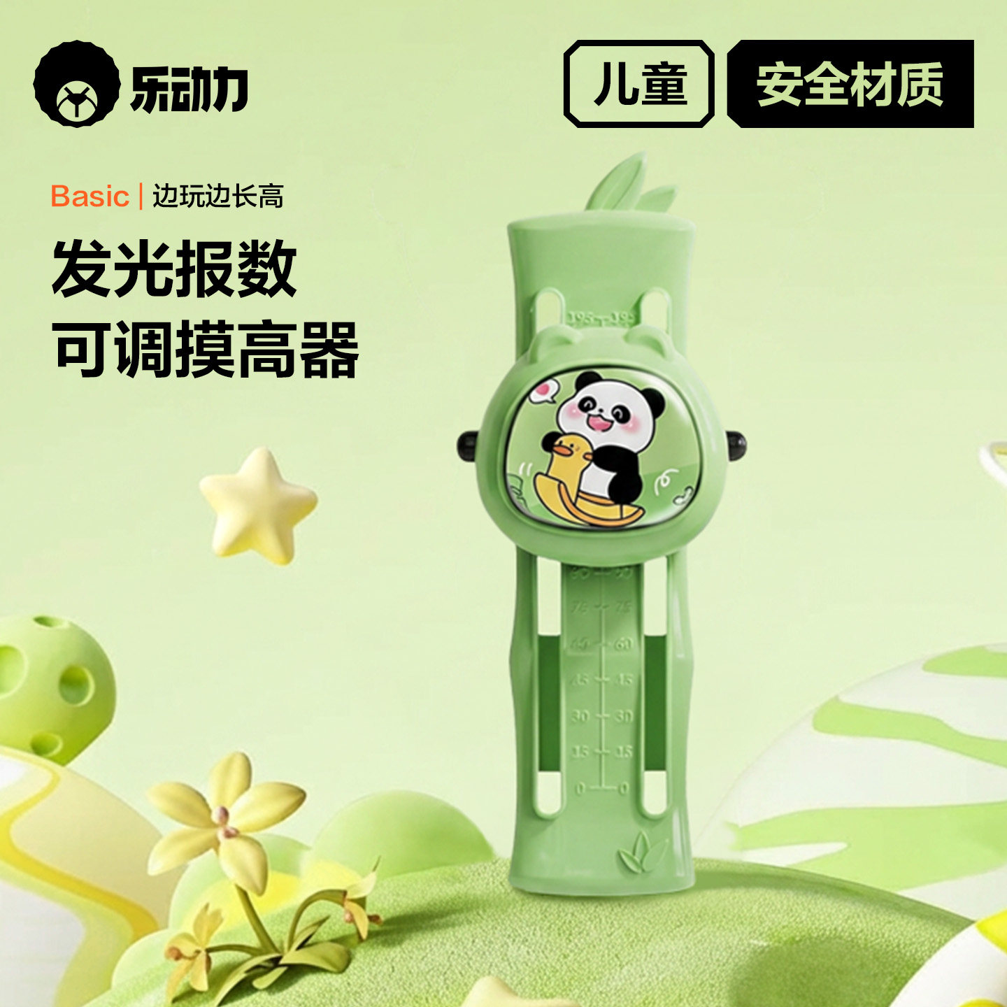 摸高器跳拍拍乐儿童助长训练神器青少年增长个子语音计数触碰器