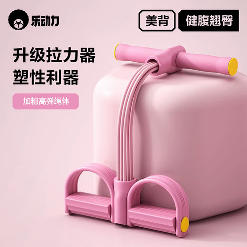 乐动力脚蹬拉力器加粗高弹力