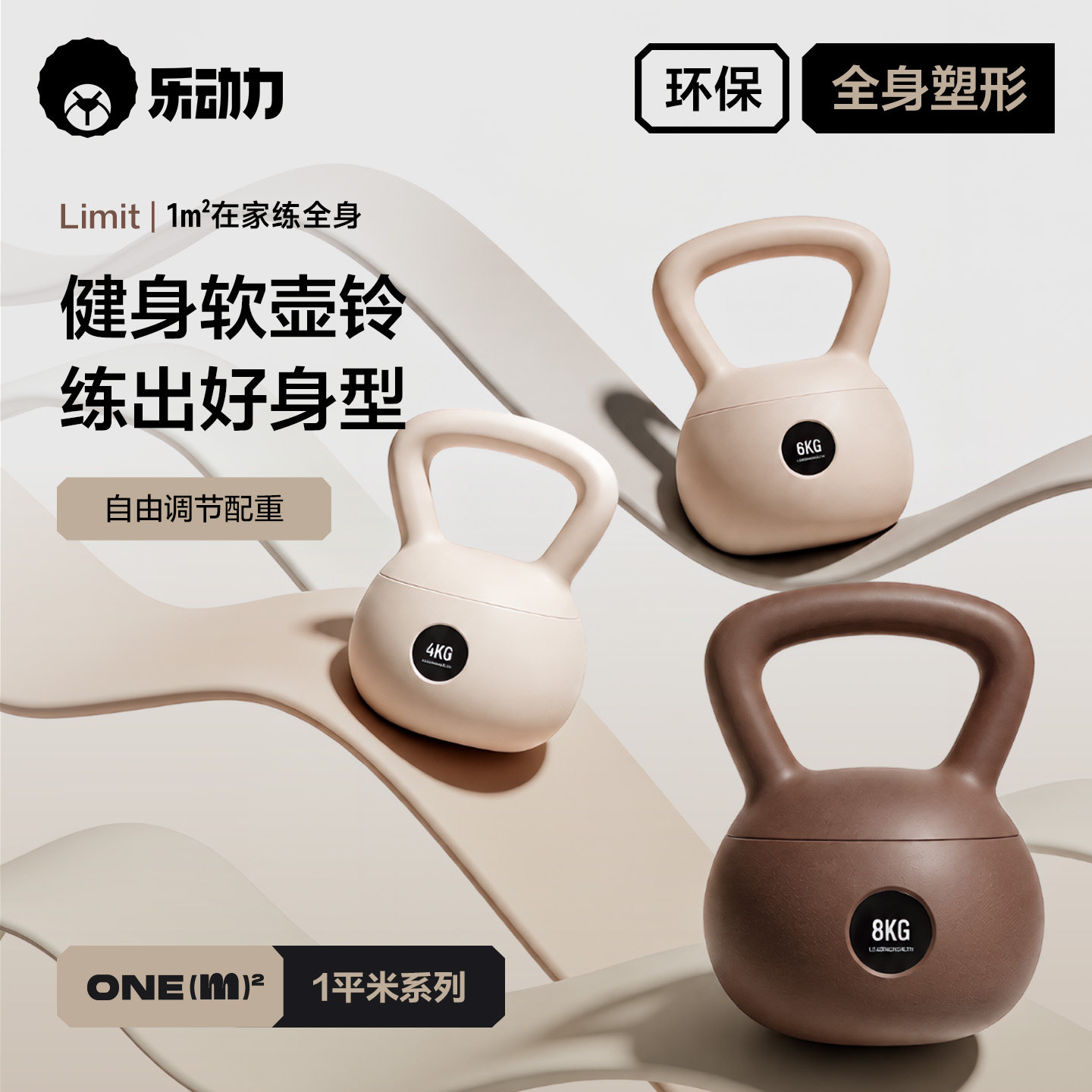 乐动力软壶铃女士健身家用塑形铁砂甩提壶哑铃软底翘臀瘦肚子专业