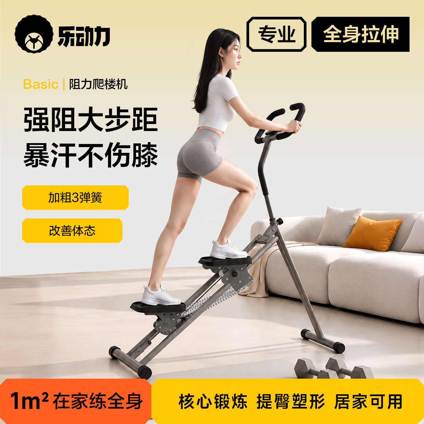 乐动力多功能爬楼机健身家用爬坡机楼梯机登山踏步小型运动器材
