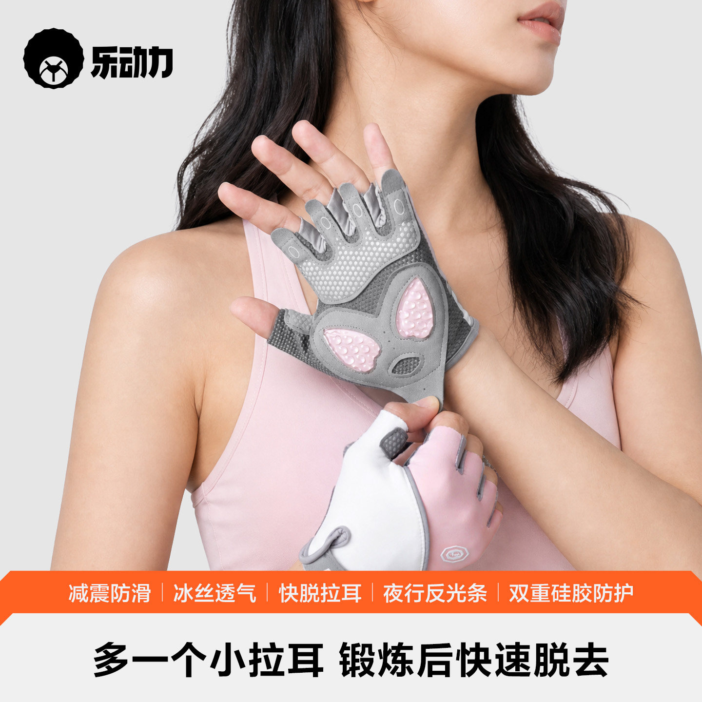 乐动力健身手套女款士器械训练运动防起茧撸铁护掌单杠防滑哑铃炼