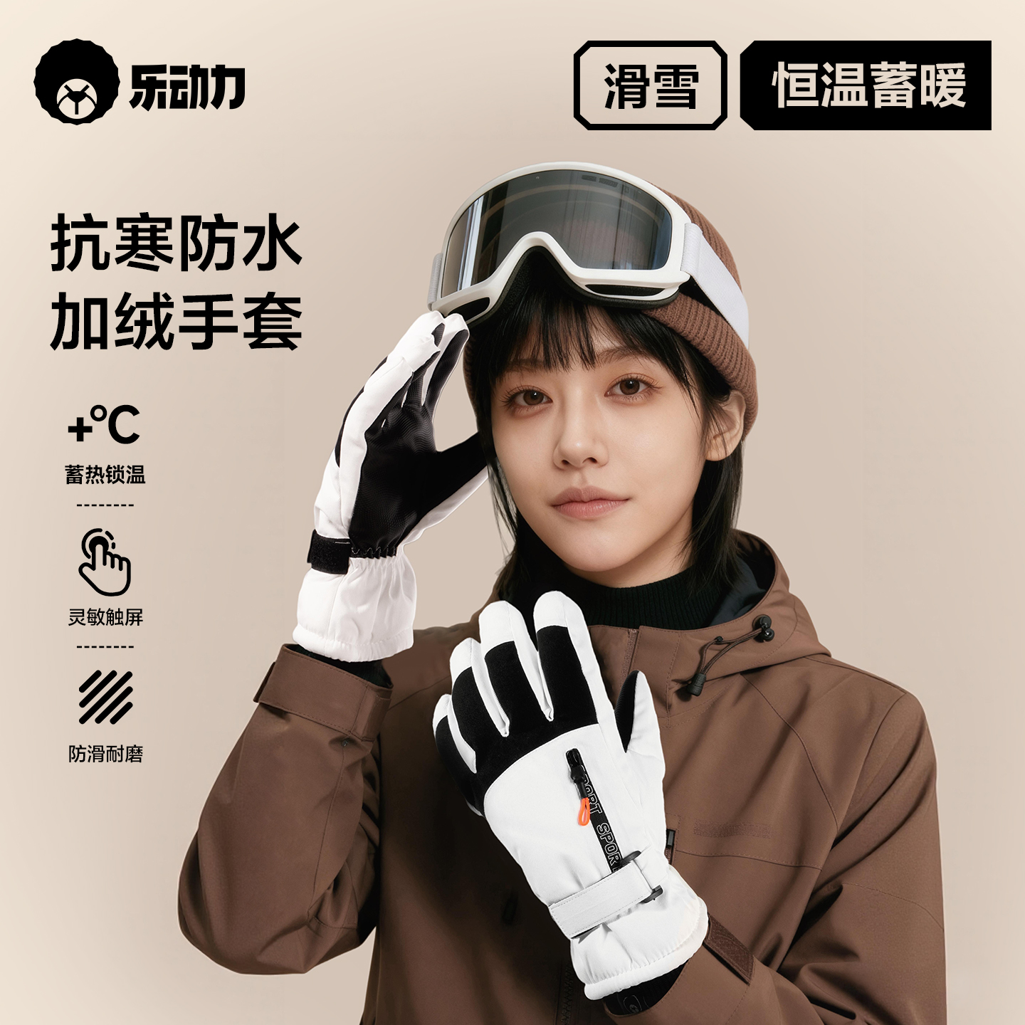 乐动力防水保暖骑行防寒加厚骑车手套男冬摩托电动车御寒防风女冬