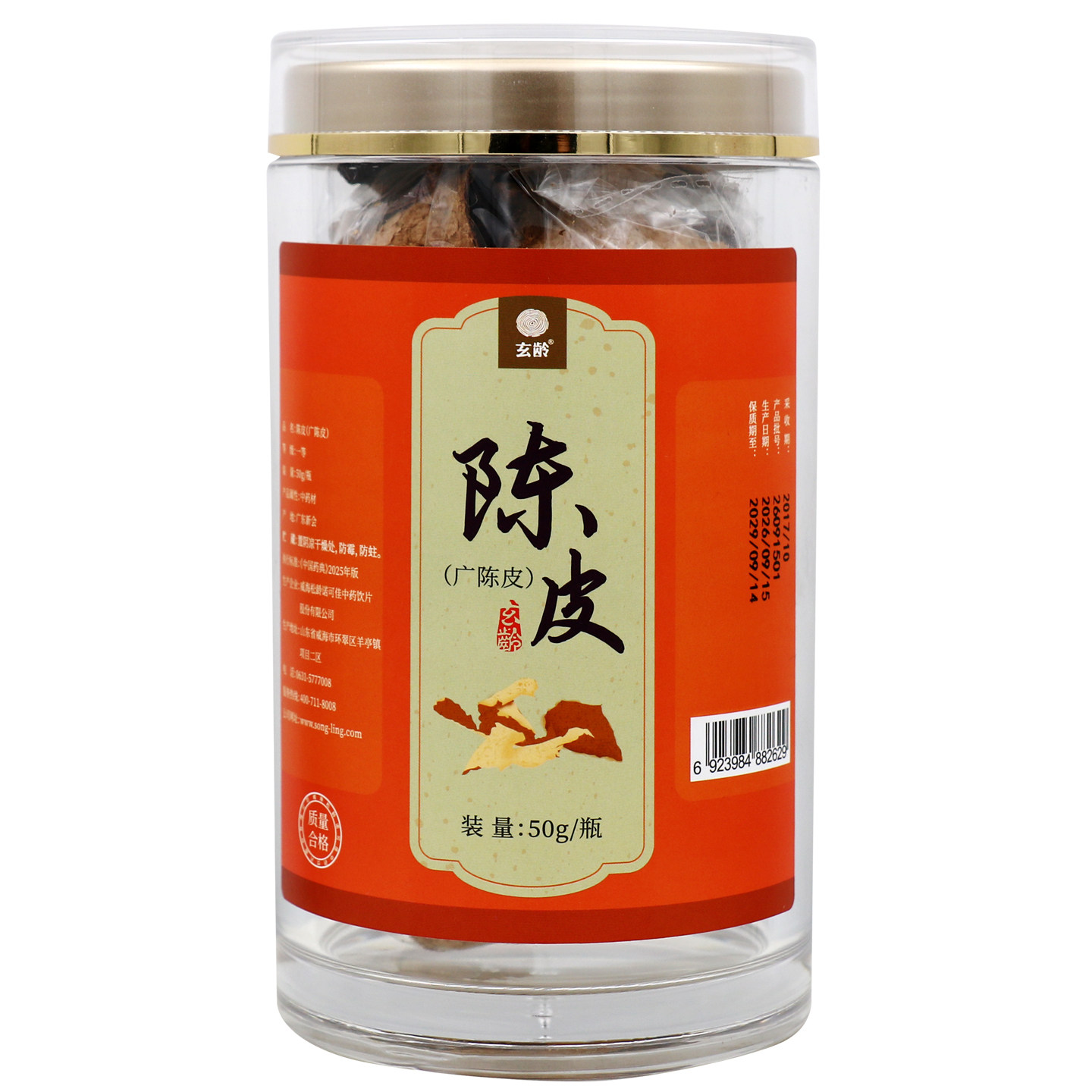 玄龄陈皮（广陈皮）50g瓶装