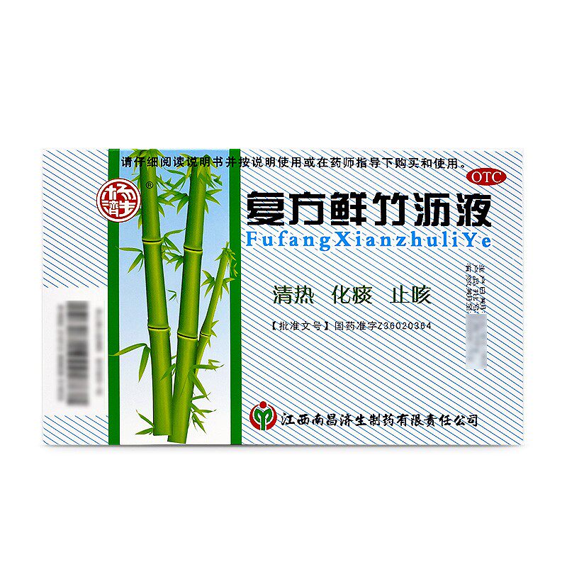 杨济生 复方鲜竹沥液 20ml*6支/盒