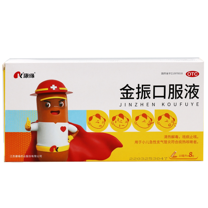 【康缘】金振口服液10ml*8支/盒