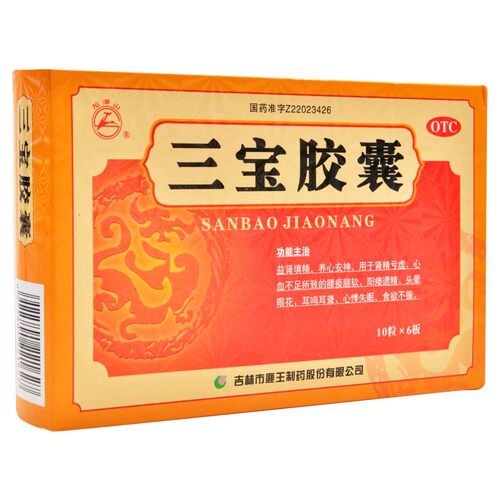 龙潭山 三宝胶囊 60粒盒益肾填精养心安神腰腿软阳痿头晕眼花耳鸣