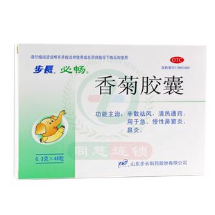步长香菊胶囊48粒辛散祛风清热通窍 急慢性鼻窦炎鼻炎