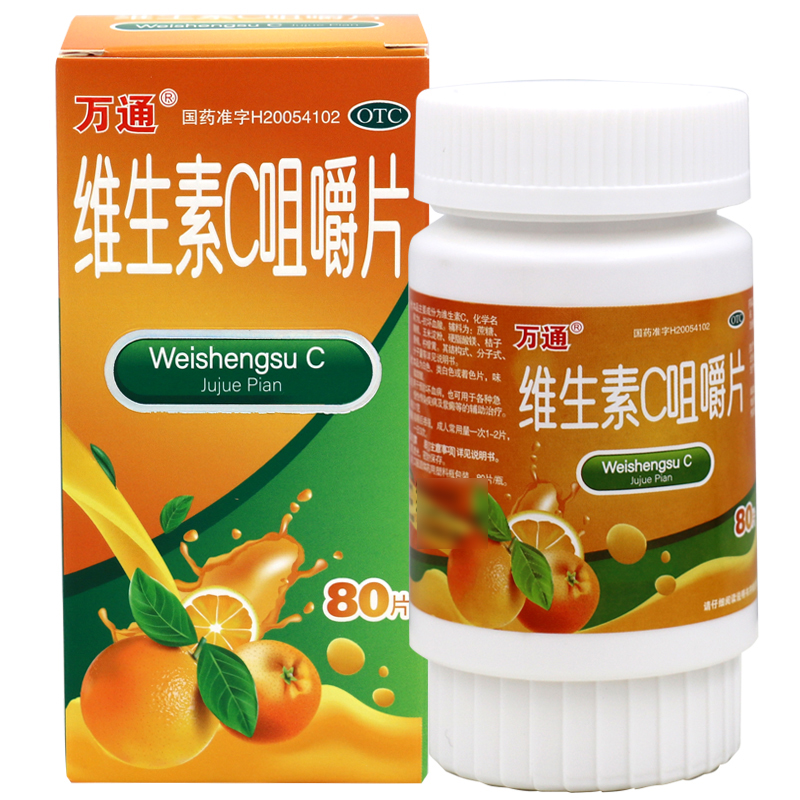 万通 维生素C咀嚼片 80片 预防坏血病 各种急慢性传染病