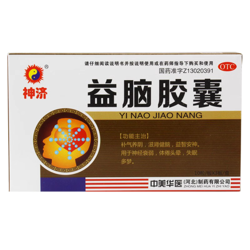 【神济】益脑胶囊0.3g*30粒/盒