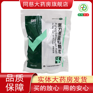 诺金复方板蓝根颗粒20袋清热解毒凉血咽喉肿痛风热感冒