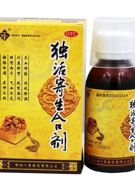 [一康]独活寄生合剂100ml*1瓶/盒