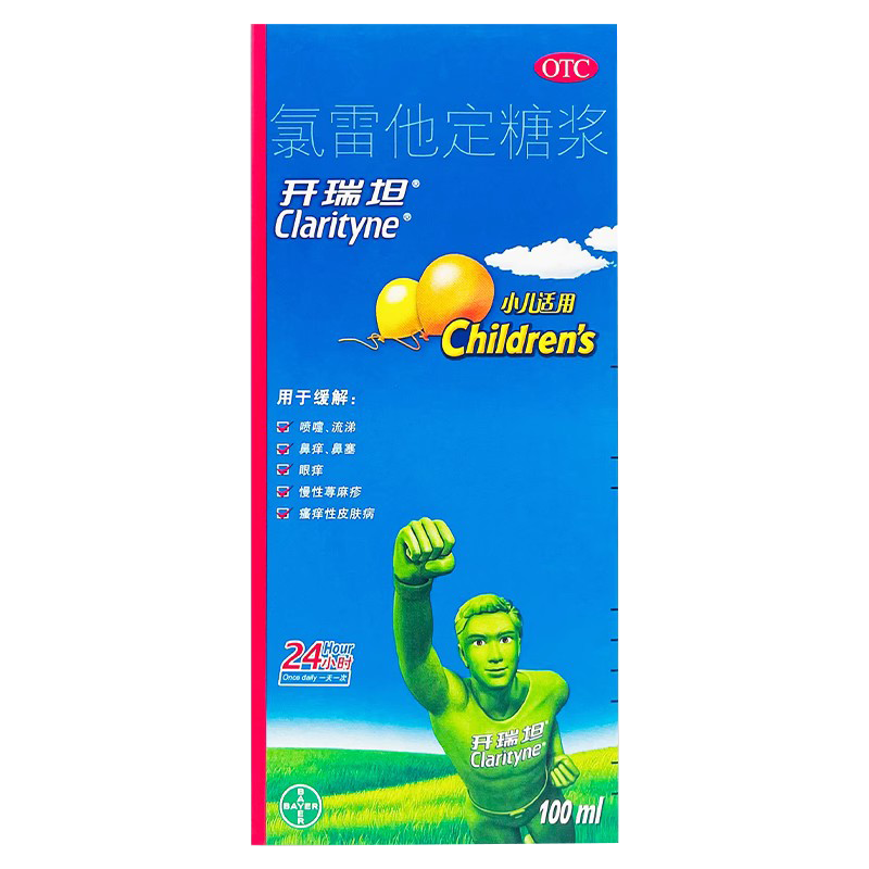 【开瑞坦】氯雷他定糖浆1ml1mg*100ml*1瓶/盒