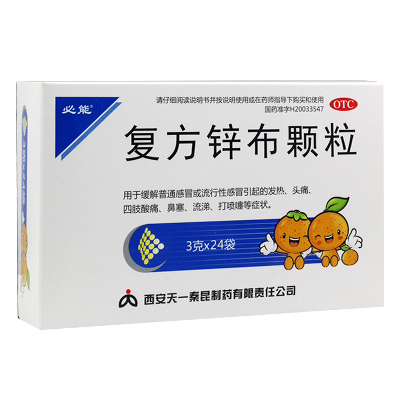 【必能】复方锌布颗粒3g*24袋/盒