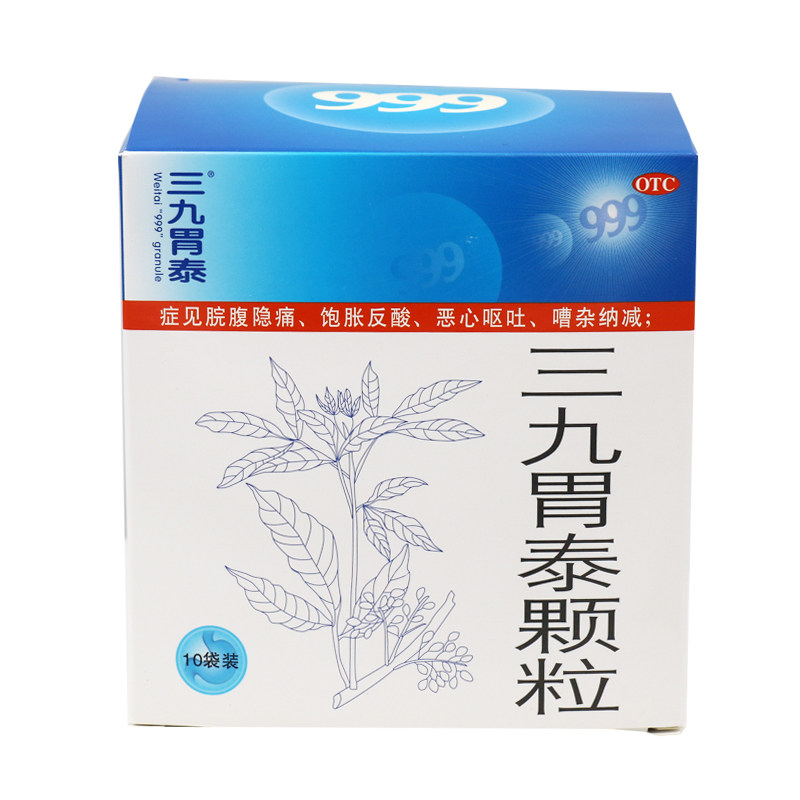 999三九胃泰颗粒20g*10袋/盒脘腹隐痛反酸呕吐浅表胃炎柔肝止痛