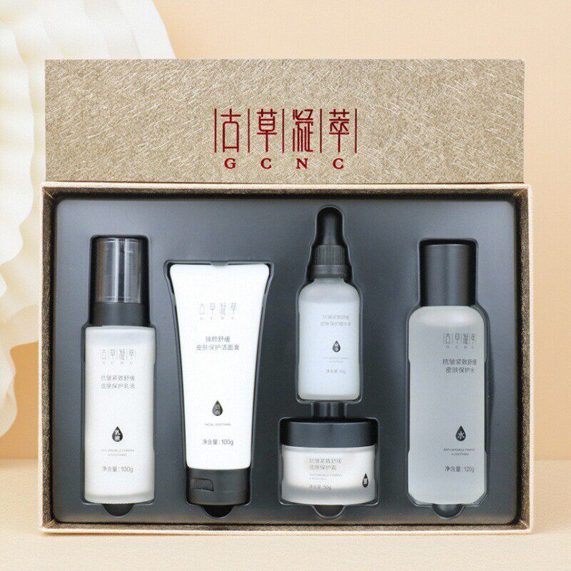 古草凝萃医用护肤套装洁面霜
