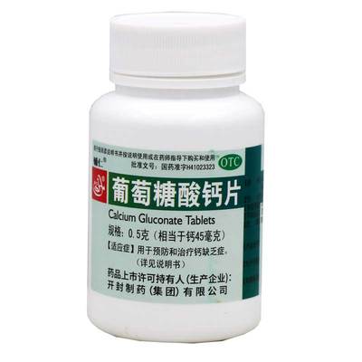 【辅仁】葡萄糖酸钙片0.5g*100片/瓶