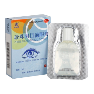 【太湖美】珍珠明目滴眼液15ml*1支/盒