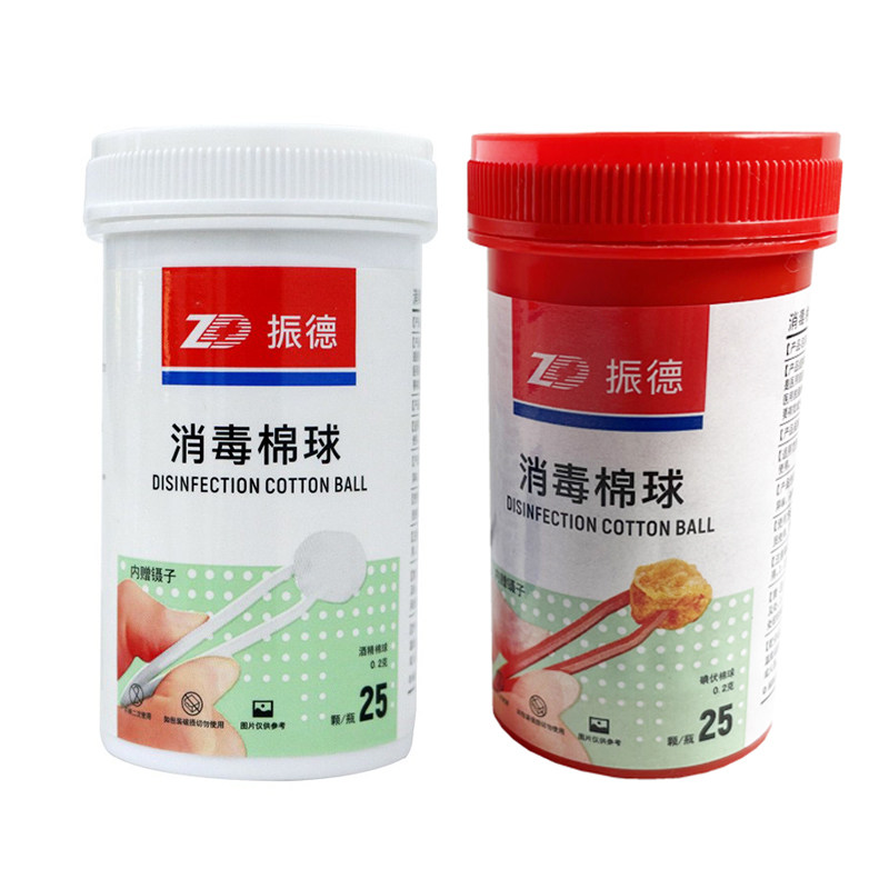 振德消毒棉球25粒/瓶  消毒酒精 碘伏棉球