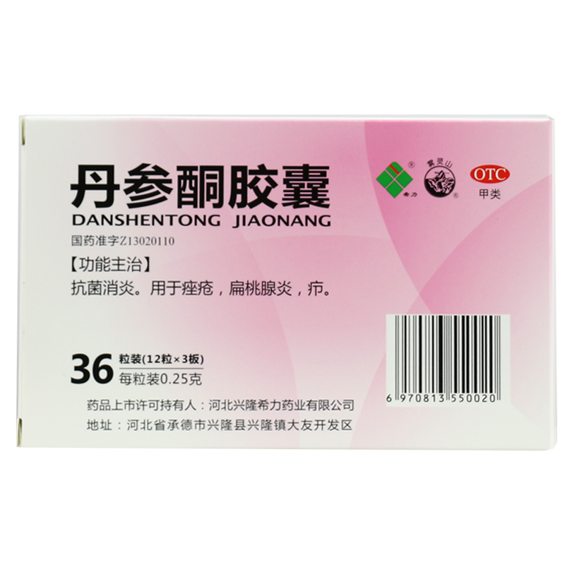 【希力】丹参酮胶囊0.25g*36粒/盒