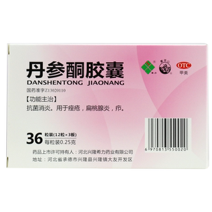 希力雾灵山丹参酮胶囊36粒痤疮扁桃腺炎抗菌消炎疖