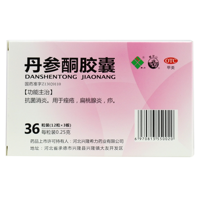 【希力】丹参酮胶囊0.25g*36粒/盒
