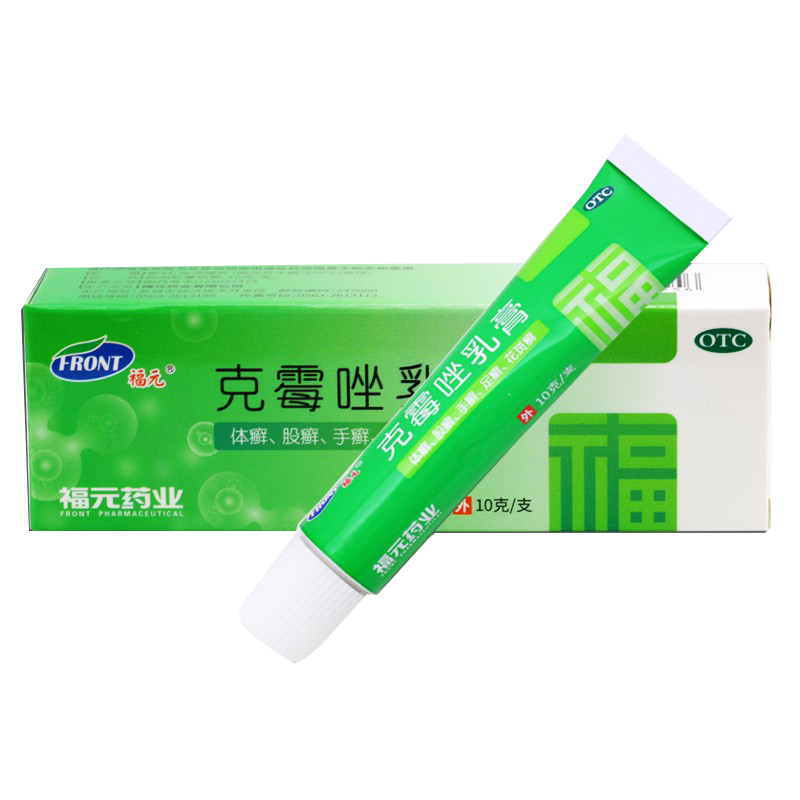 【新和成】克霉唑乳膏3%*10g*1支/盒