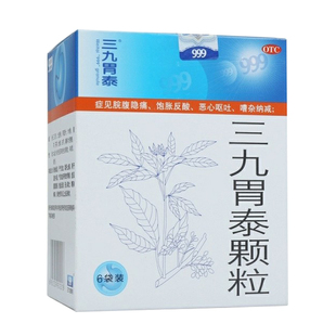 999三九胃泰颗粒 20g*6袋浅表性胃炎胃痛反酸恶心呕吐