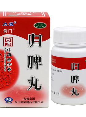 【剑门】归脾丸60g*1瓶/盒