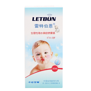 雷特伯恩生理性海水鼻腔喷雾器30ml婴儿儿童成人鼻腔冲洗