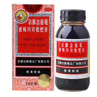 京都念慈菴 润肺化痰止咳咳嗽 蜜炼川贝枇杷膏150ml