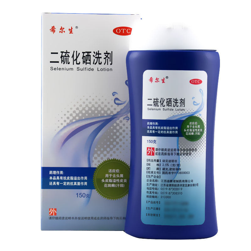 [希尔生]二硫化硒洗剂2.5%*150g*1瓶/盒