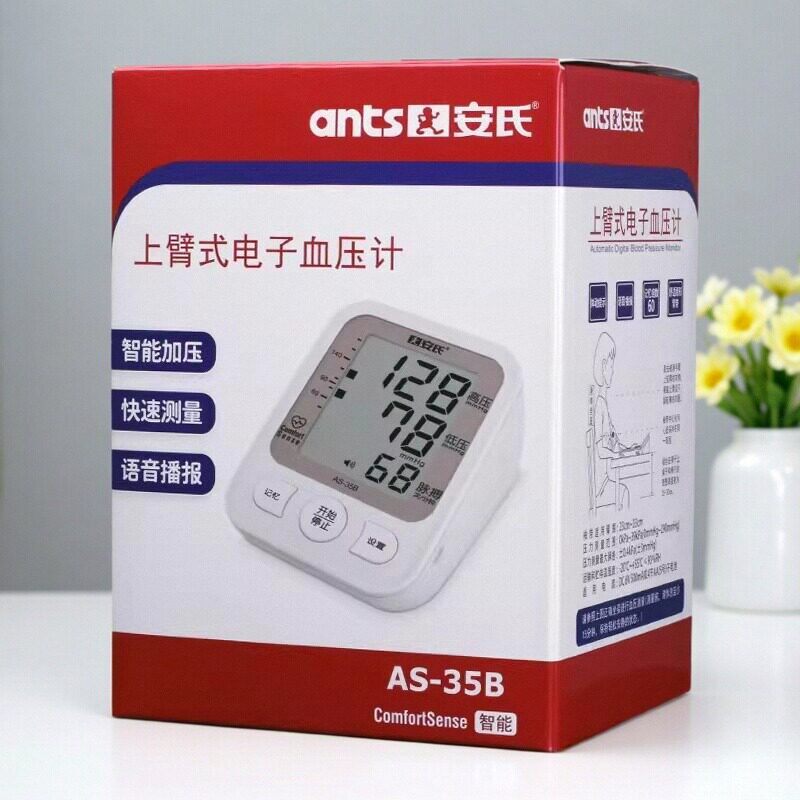 安氏电子血压计 AS-35B家用上臂式 全自动测量血压仪器测压仪