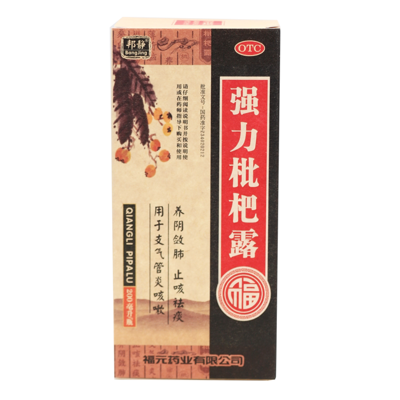 【福元】强力枇杷露200ml*1瓶/盒