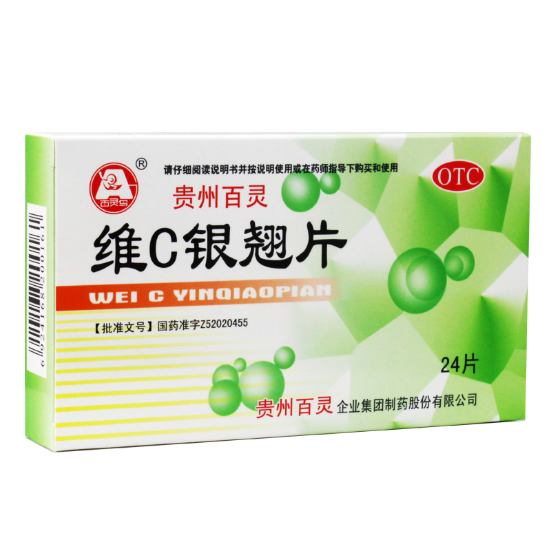 【百灵鸟】维C银翘片49.5mg105mg1.05mg*24片/盒