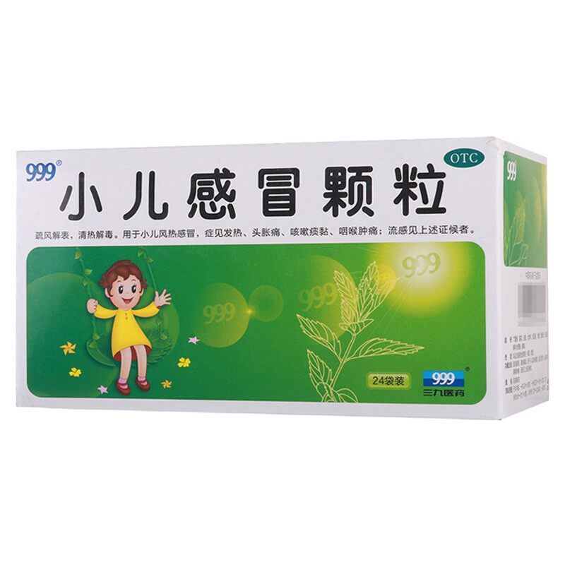 999小儿感冒颗粒6g*24袋/盒 小儿发热头痛咽喉肿痛感冒冲剂