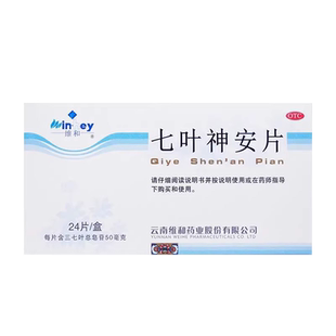 维和七叶神安片24片/盒益气安神心气不足所致的心悸失眠