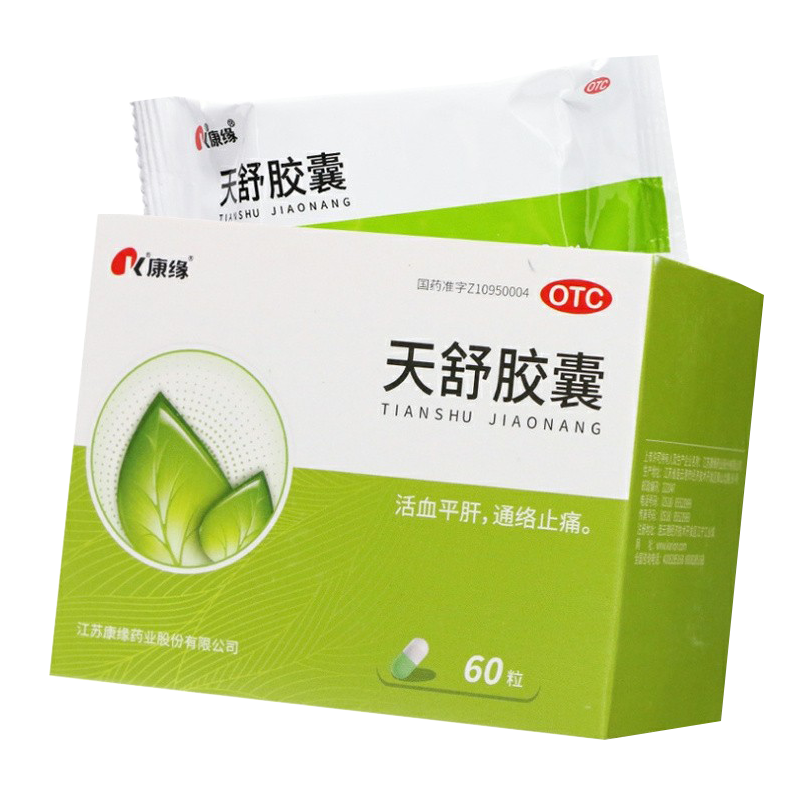 【康缘】天舒胶囊0.34g*60粒/盒