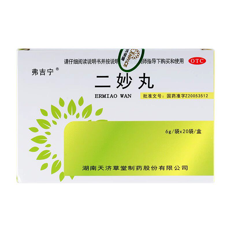 【弗吉宁】二妙丸6g*20袋/盒