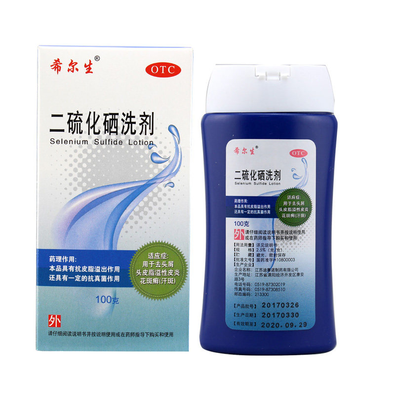 [希尔生]二硫化硒洗剂2.5%*100g*1瓶/盒