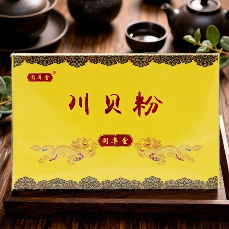 同尊堂川贝粉20g川贝细粉