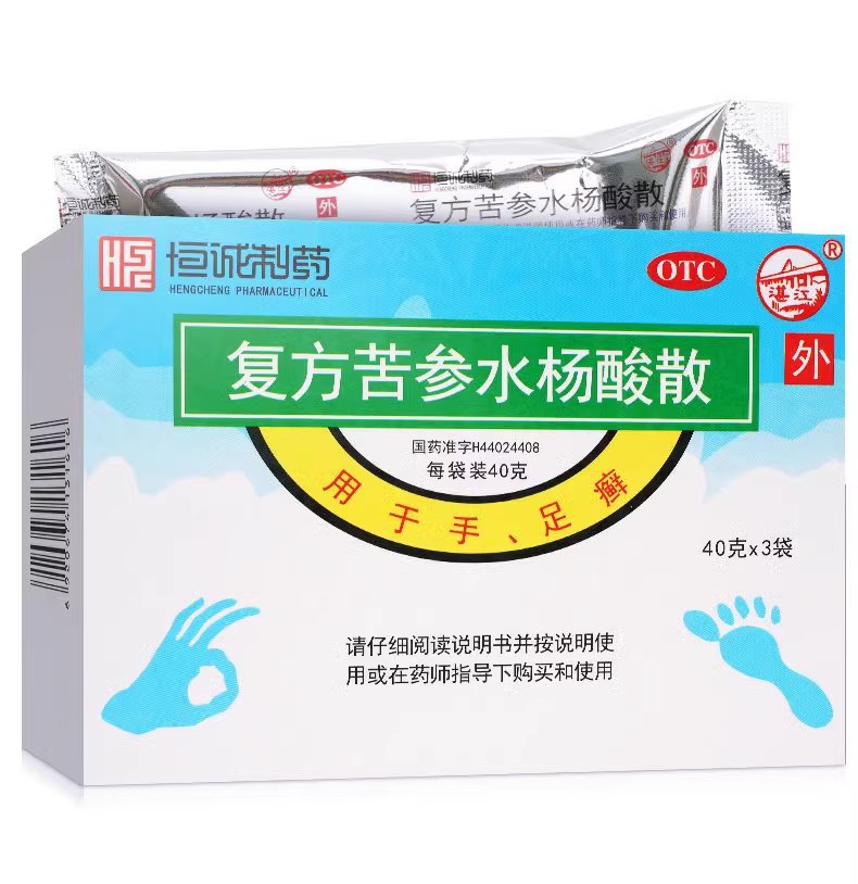 【湛江】复方苦参水杨酸散40g*3袋/盒