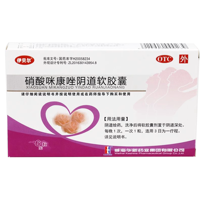 【伊贝尔】硝酸咪康唑阴道软胶囊0.4g*6粒/盒