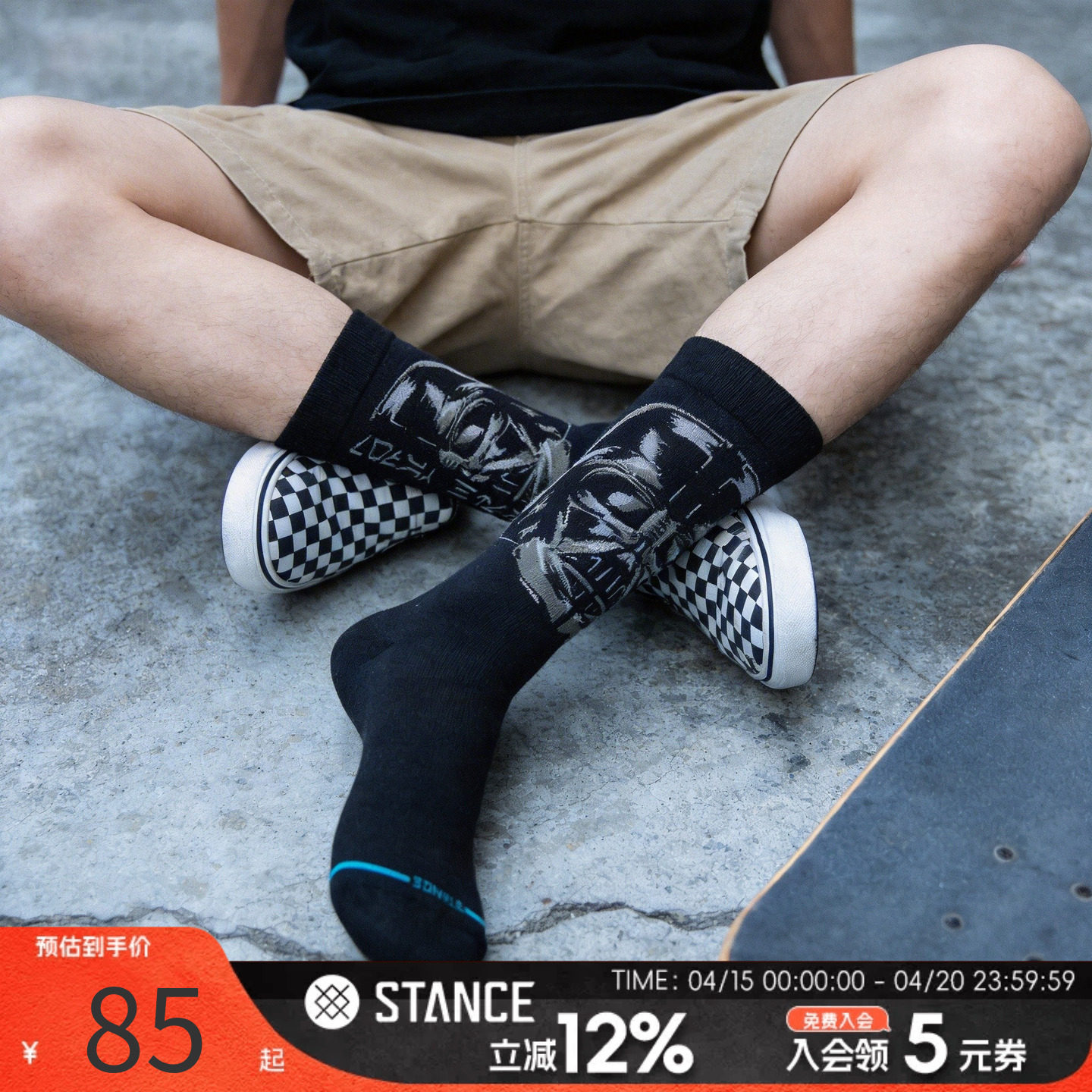 STANCE官方袜子男袜女袜星球大战联名款跑步篮球运动袜中筒袜