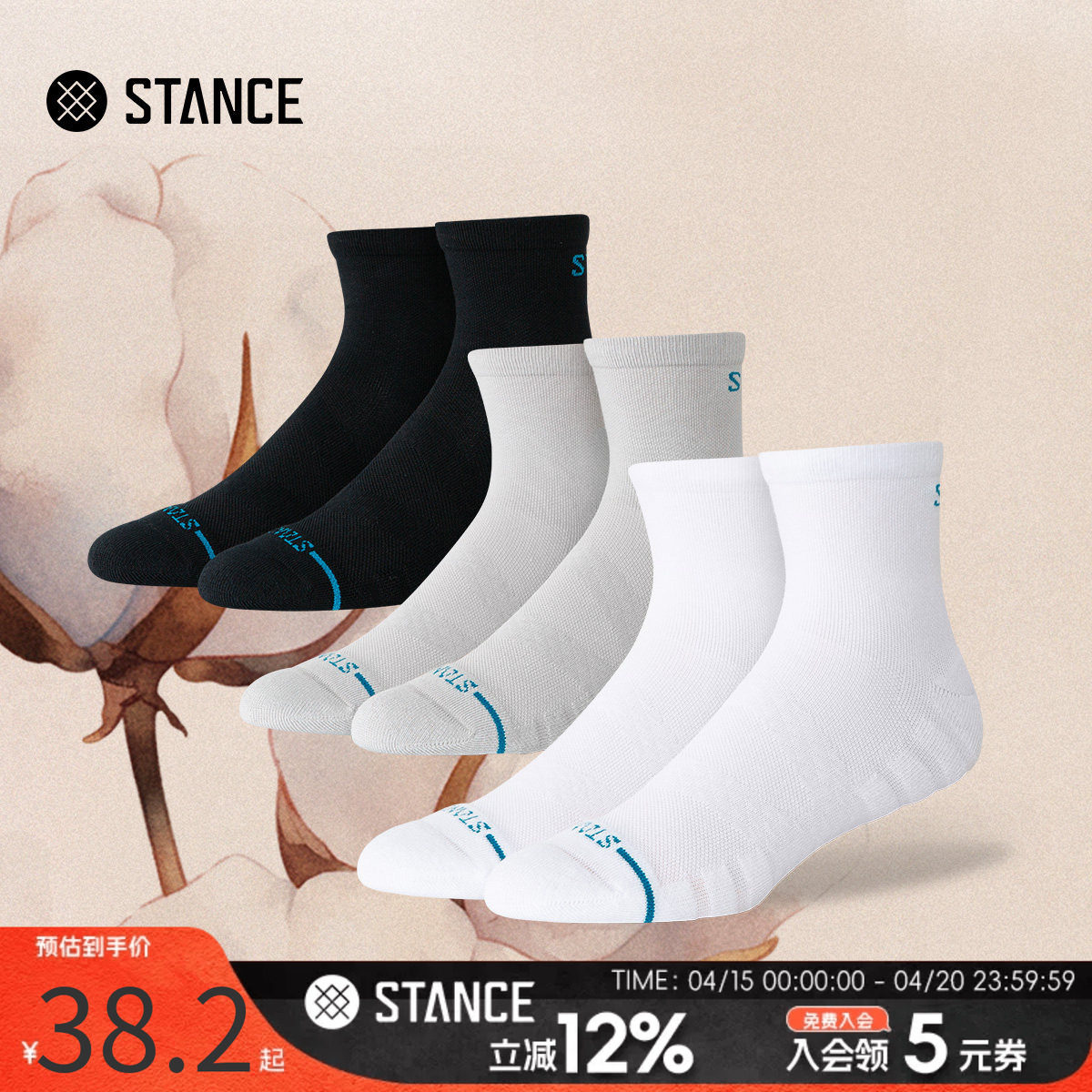 STANCE 环保袜458春秋透气短筒男女休闲毛巾底加厚袜子