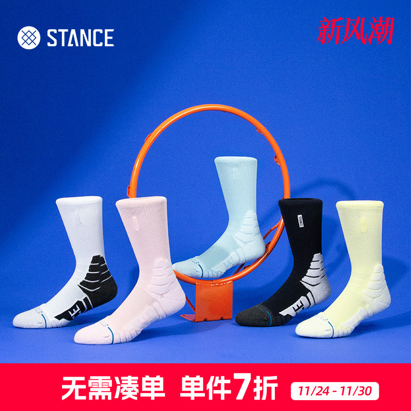 STANCE PRO篮球斗牛袜557中筒专业运动袜男袜子加厚吸汗防滑减震